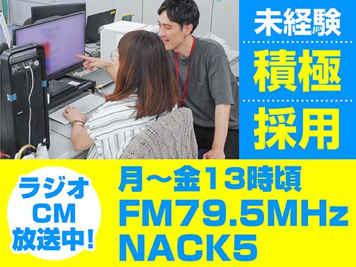新日本エンジニアリング株式会社