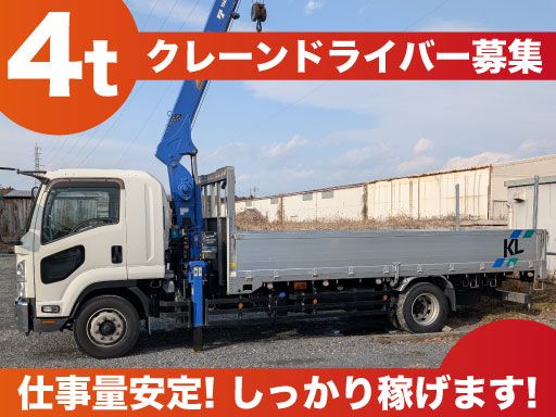 関東物流有限会社