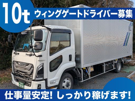 関東物流有限会社