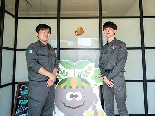 埼玉総業 株式会社（黒姫グループ）
