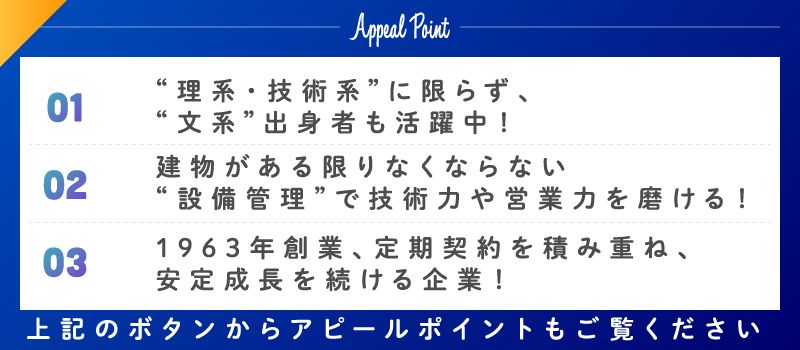 株式会社 東海ビルメンテナス 株式会社 東海ビルメンテナス