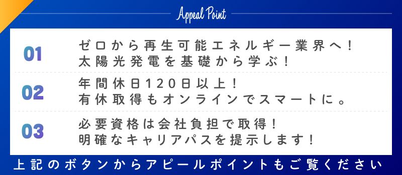 株式会社スマートエナジー 株式会社スマートエナジー