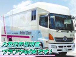 一般社団法人 日本健康倶楽部 横浜支部