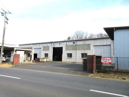株式会社大木工業