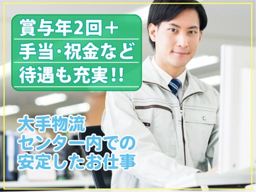 吉川運輸株式会社　新南港営業所