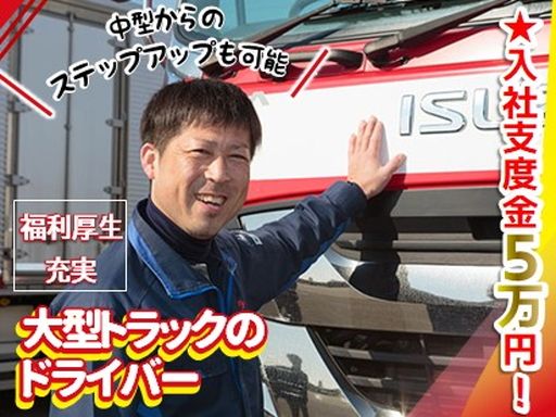 株式会社　ジョイックス
