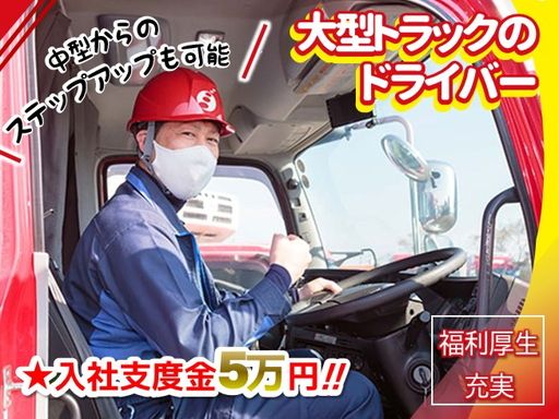 株式会社　ジョイックス
