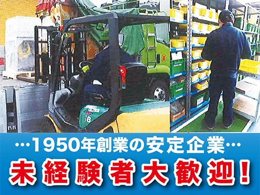 武蔵野運送株式会社