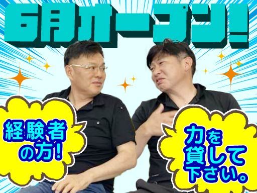 株式会社House Renova