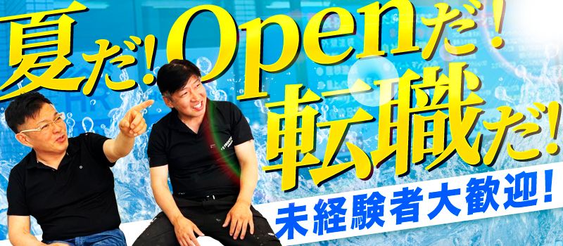 株式会社House Renova 株式会社House Renova