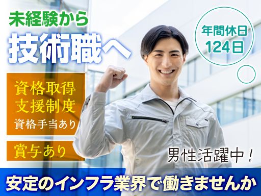 大阪環境整備株式会社