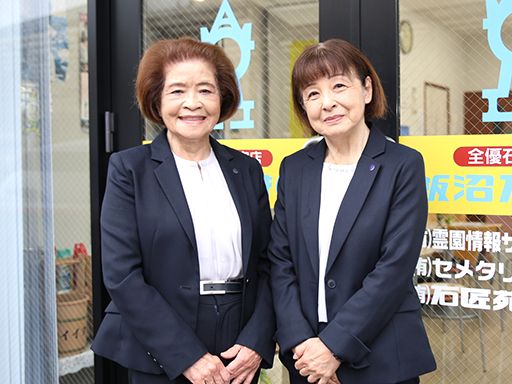 飯沼石材株式会社 飯沼石材株式会社