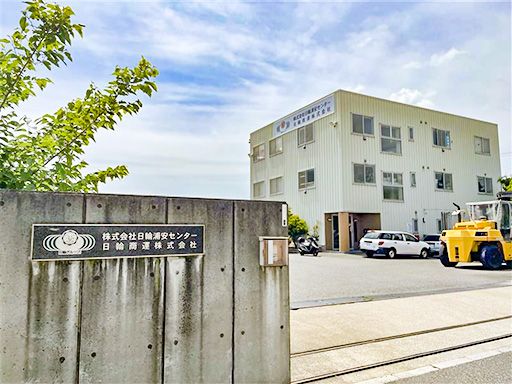 日輪商運株式会社 日輪商運株式会社