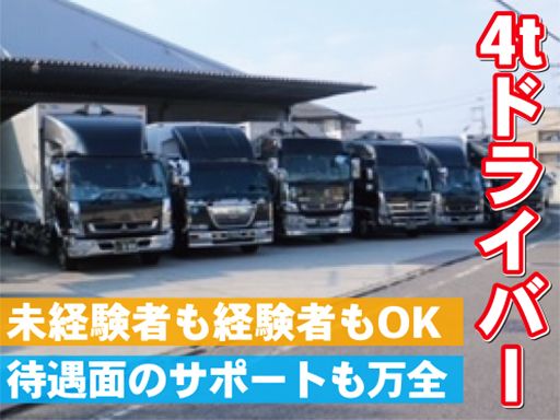 有限会社　溝川梱包