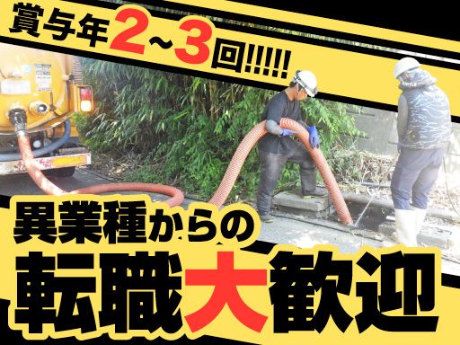日本サービス株式会社