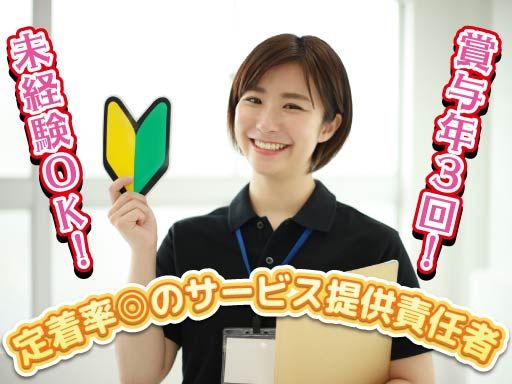 株式会社　ゆりが丘ケアスタッフ