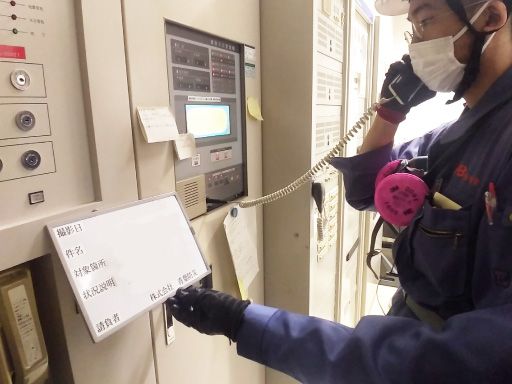 株式会社 青葉防災 株式会社 青葉防災