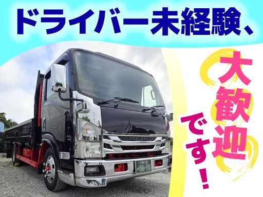 株式会社T・K商事