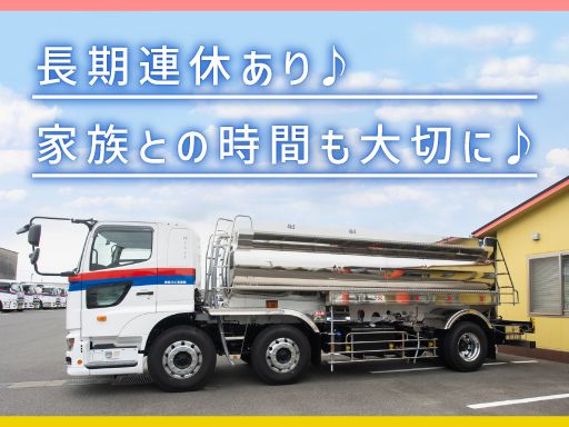 揖斐川工業グループ　IKトランス有限会社