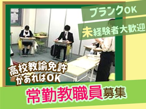 学校法人国際学園
