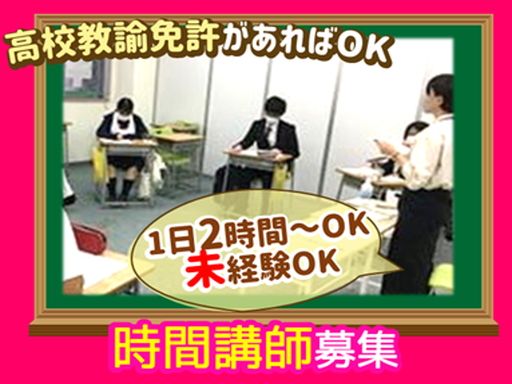 学校法人　国際学園　星槎国際高等学校