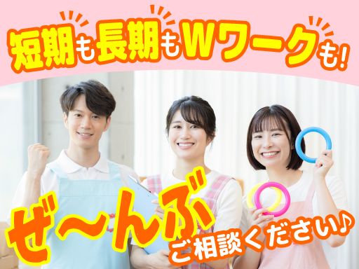 グローワーズジャパン株式会社