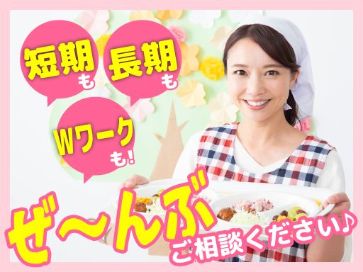 グローワーズジャパン株式会社