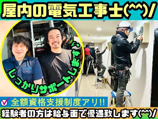 大森電設株式会社 大森電設株式会社