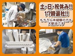株式会社　サンワセラミック