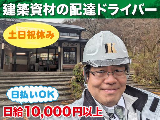 有限会社 かなや工務店