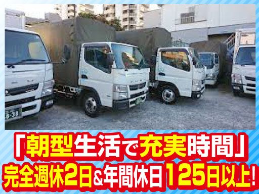 有限会社　藤岩運輸