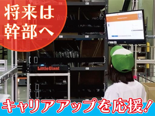 日本梱包運輸倉庫株式会社 甲賀営業所