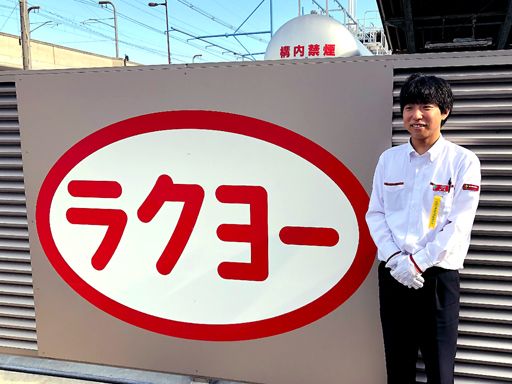 洛陽交運株式会社 / ラクヨータクシー ｜ ヤサカグループ