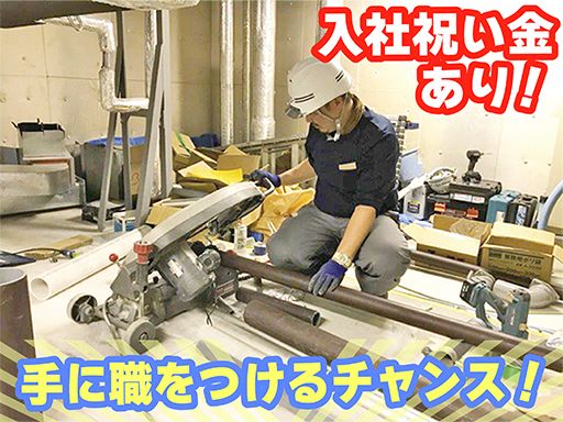 株式会社　原島工業