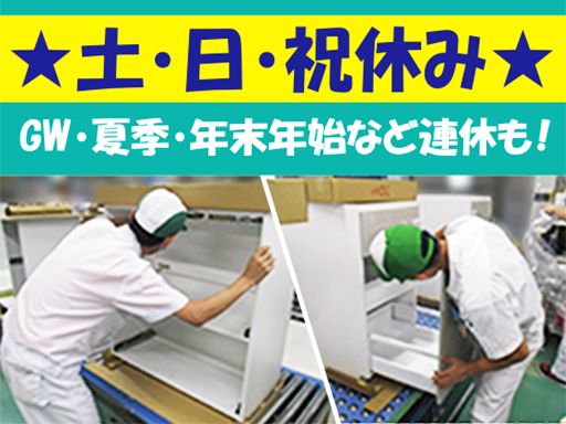 日本梱包運輸倉庫株式会社　甲賀営業所