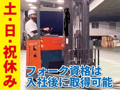 日本梱包運輸倉庫株式会社　甲賀営業所