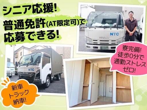 ナノテクニカルキャリー株式会社