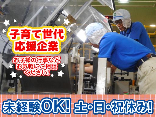 ザ・パック株式会社　東京工場