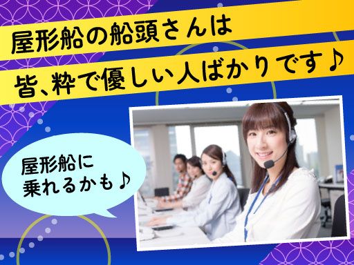 屋形船東京都協同組合