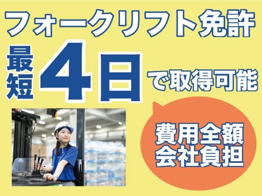 株式会社ヒガシトゥエンティワン