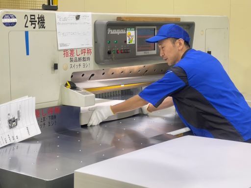 トネコー 株式会社