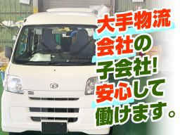 西湘運輸株式会社