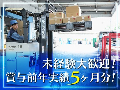 ペルノックス株式会社