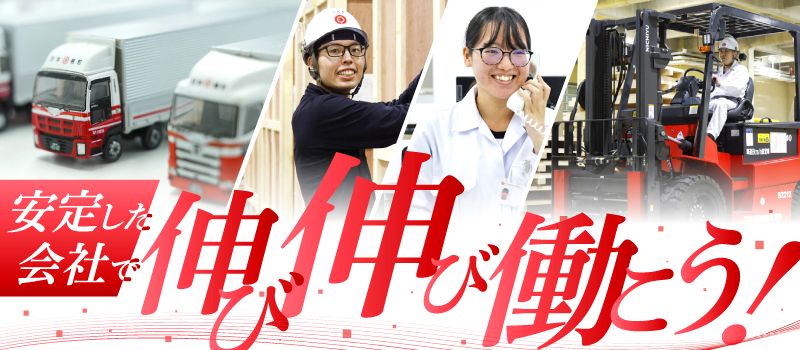 日本梱包運輸倉庫株式会社 日本梱包運輸倉庫株式会社
