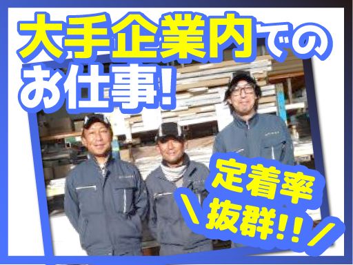 株式会社　アルファー永田