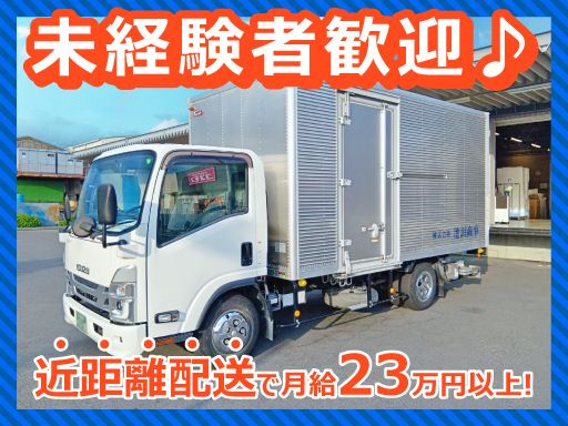 株式会社池田商事