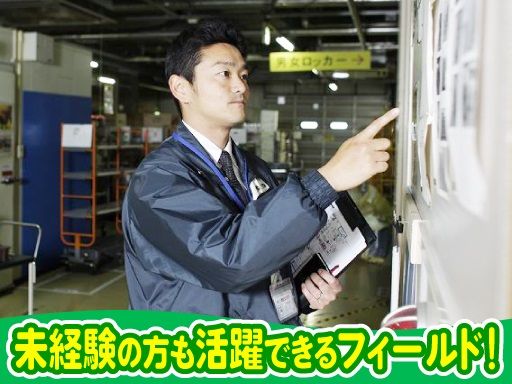 株式会社 東海ビルメンテナス 株式会社 東海ビルメンテナス