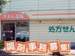 有限会社ひまわり