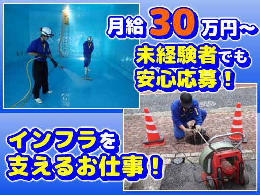 スイセイ興業株式会社