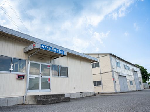 みずき通商株式会社 みずき通商株式会社